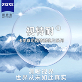 德国视特耐近视远视眼镜片防蓝光超滑非球超硬膜正品 官方防伪超薄