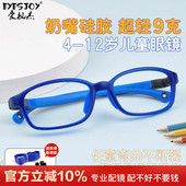硅胶儿童眼镜框架护目防蓝光镜片女男孩小学生配离焦防控近视眼镜