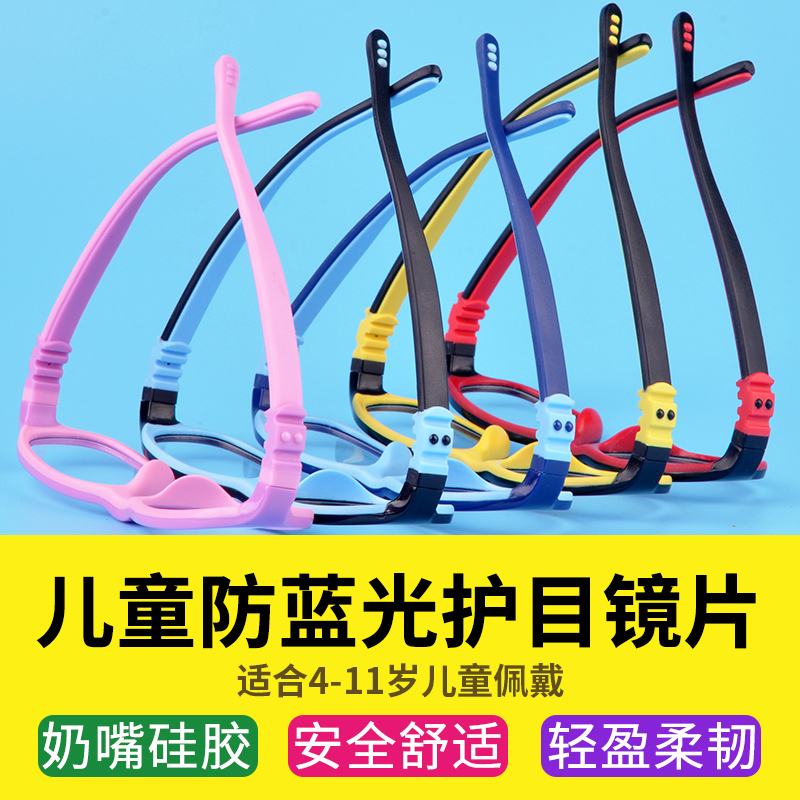 儿童近视男学生硅胶防蓝光眼镜女