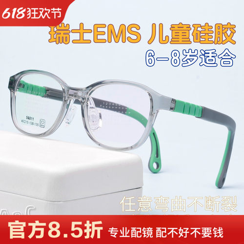 儿童眼镜架超轻硅胶防滑近视防控