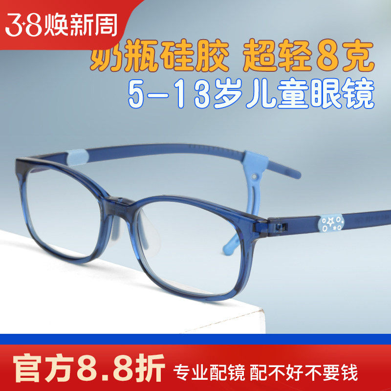 爱视杰儿童眼镜框超轻硅胶运动镜架专业配镜近视远视散光男孩女童