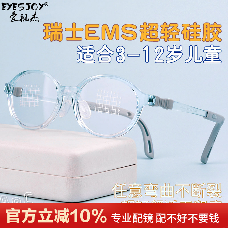 超轻硅胶儿童眼镜框圆框男女小学生离焦近视防控专业配镜远视散光