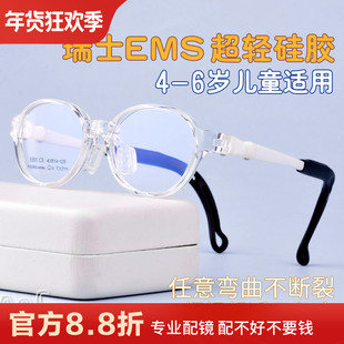 4到6岁超轻儿童眼镜框男女小童硅胶近视可配度数远视弱视散光镜架