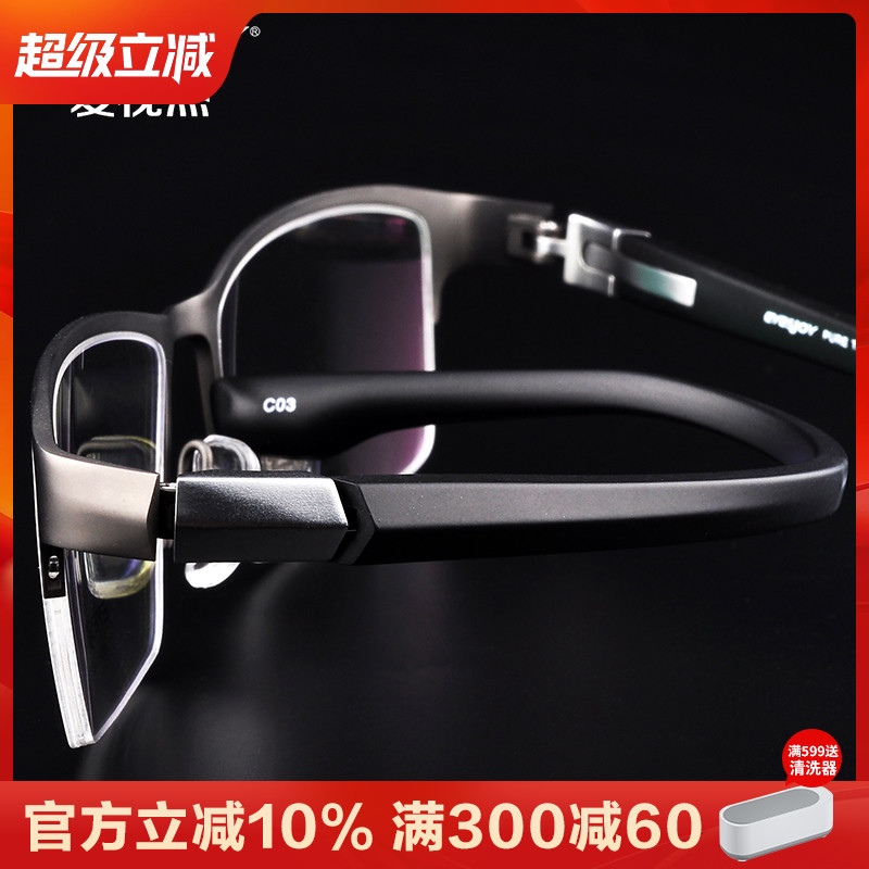 斯文理工男半框眼镜商务近视大脸