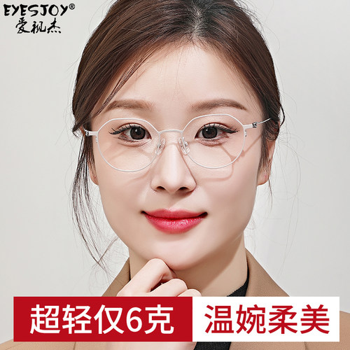 韩国羽钛多边形细框镜架知性女性