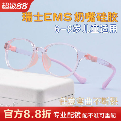 儿童近视眼镜框超轻硅胶学生镜架