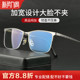 大脸加宽超轻纯钛眼镜框半框男款 商务1505内宽可配有度数近视防雾