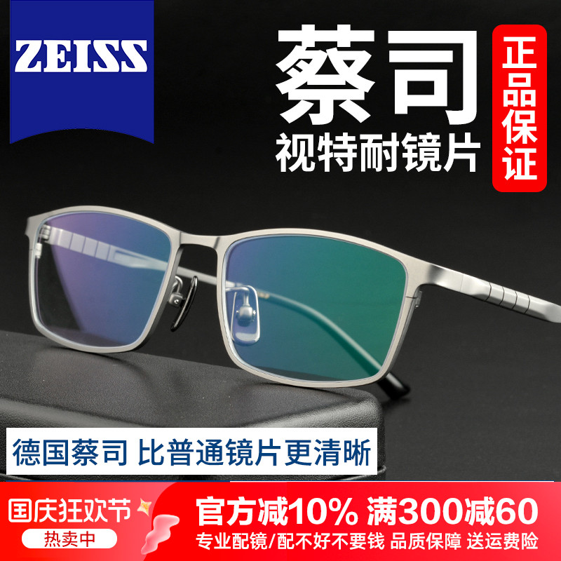 一体纯钛眼镜框高度近视男轻全框