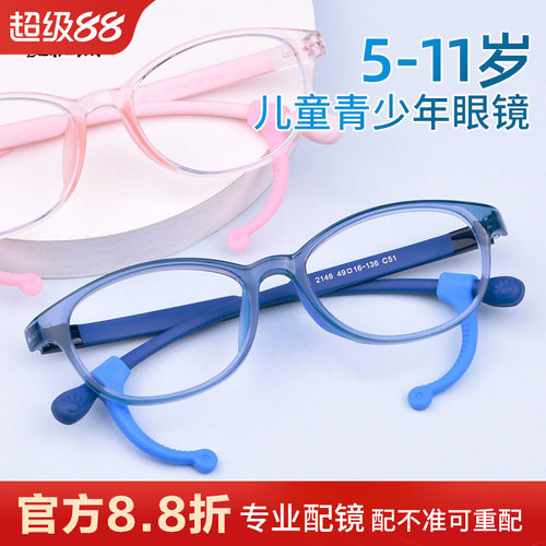 硅胶包裹儿童眼镜框超轻运动防滑