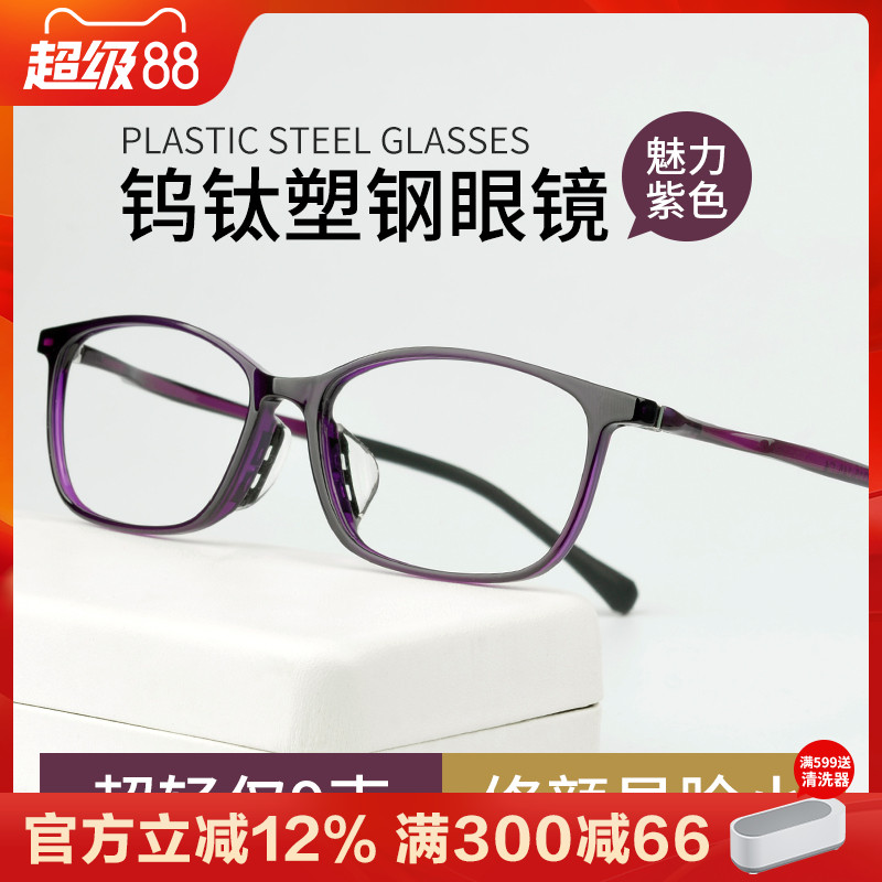 超轻小细框眼镜架女简约时尚配镜