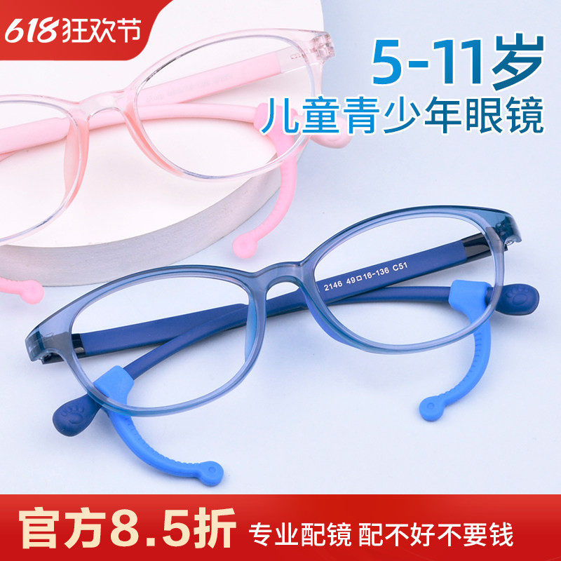 超轻硅胶儿童眼镜框架防滑专业配镜远视散光弱视多点离焦近视防控