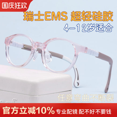 儿童近视眼镜框医院推荐超轻硅胶