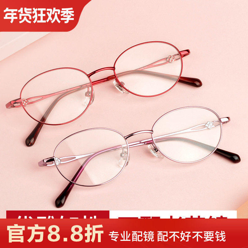 近视眼镜架纯钛超轻女可配度数脸眼镜框全框小框眼睛爱视杰老花镜
