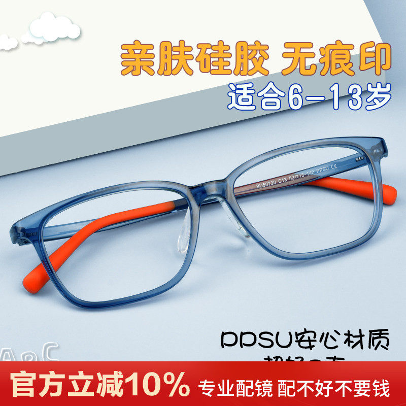 PPSU儿童眼镜框硅胶超轻男散光远视配镜近视防控眼镜架青少年女童