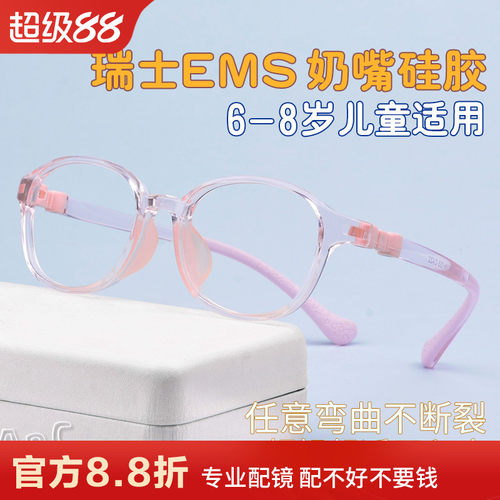 儿童近视眼镜框超轻硅胶学生镜架