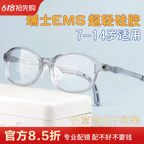 医院同款青少年儿童硅胶眼镜框架