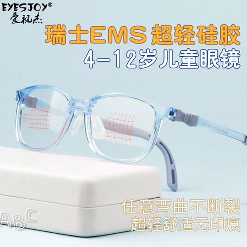 抗摔防脱落超轻儿童眼镜框架硅胶