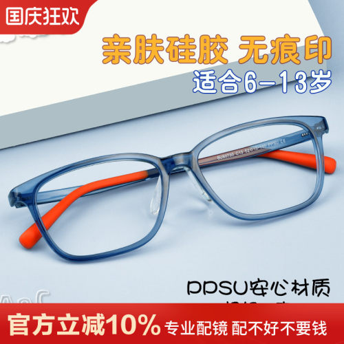 PPSU儿童眼镜框硅胶近视防控超轻