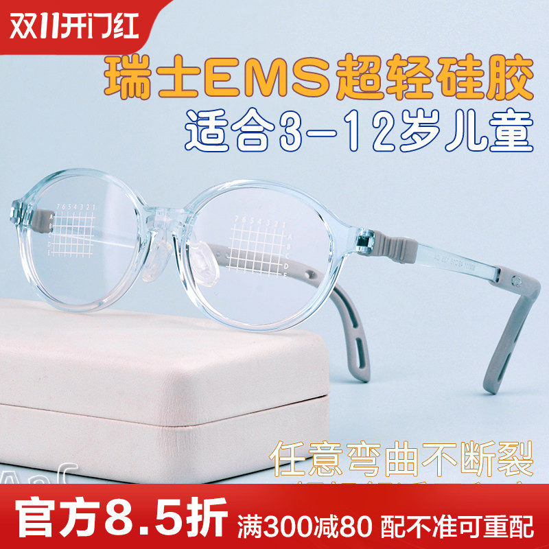 专业儿童眼镜框离焦防控近视眼镜超轻硅胶圆框男女小学生远视镜配