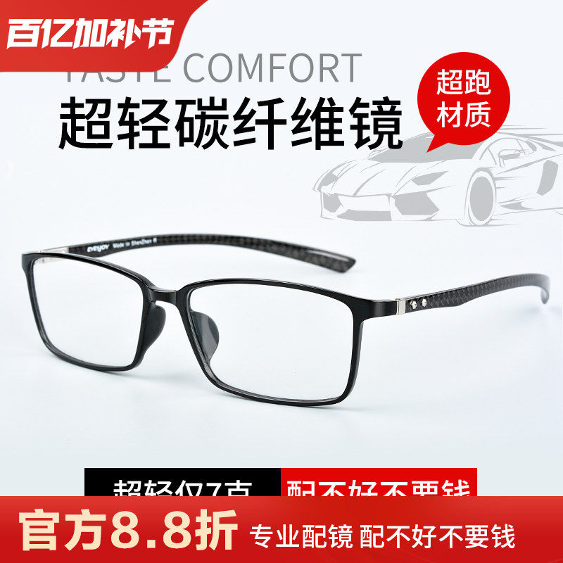 近视眼镜全框男方黑框配有度数眼睛变色防雾镜架超轻碳纤维眼镜框