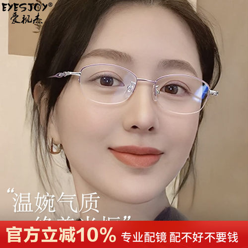 超轻钛小框眼镜女气质半框显脸小