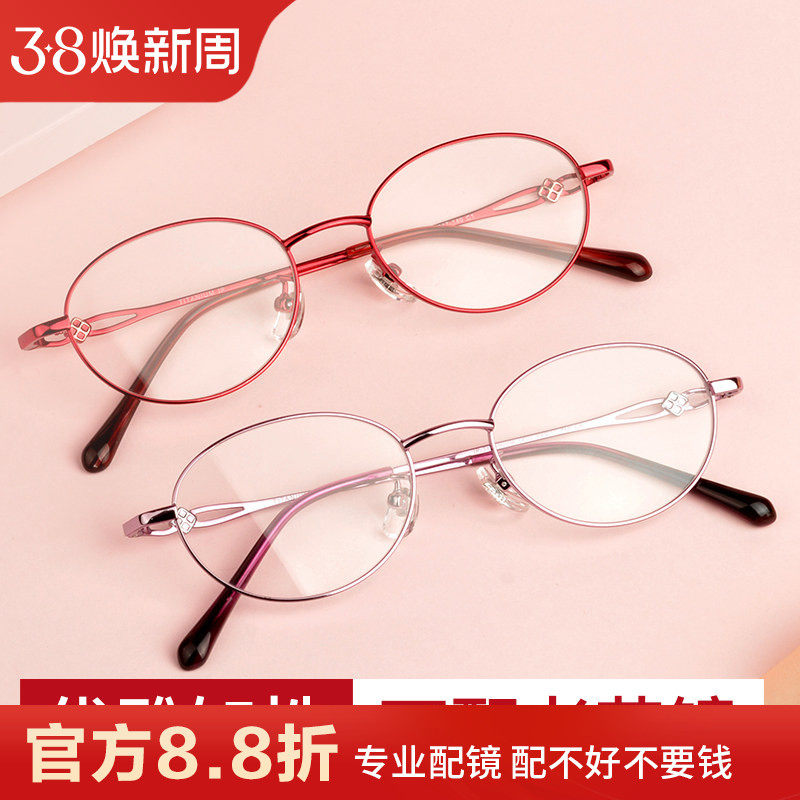 近视眼镜架纯钛超轻女可配度数脸眼镜框全框小框眼睛爱视杰老花镜