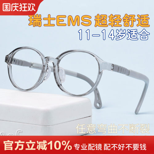 青少年近视眼镜框架学生超轻硅胶