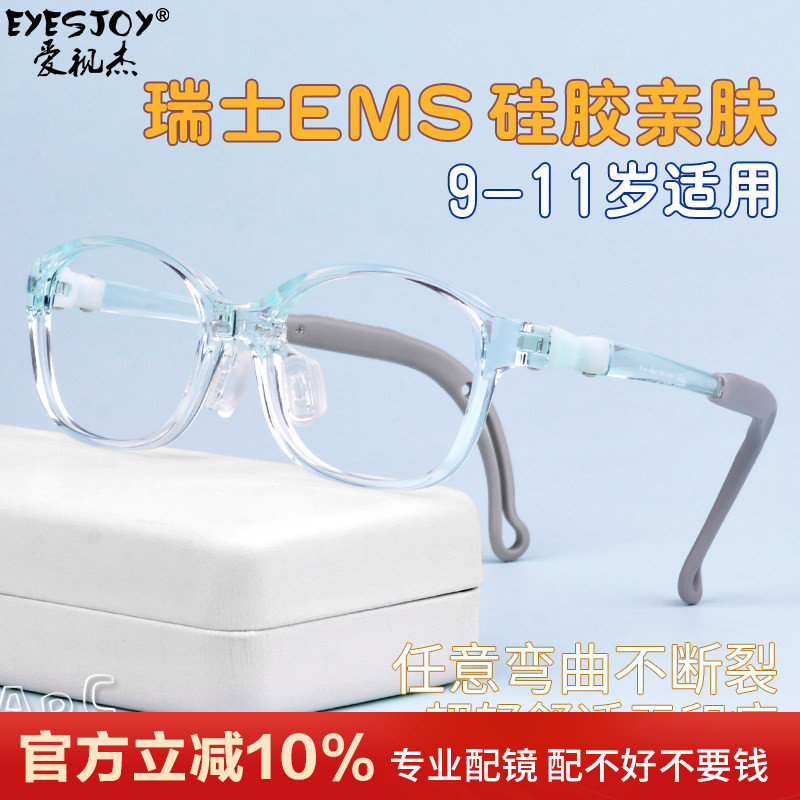 眼科同款超轻硅胶儿童眼镜框男女生近视防控远视弱视散光医院专用