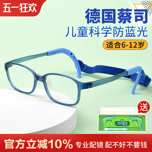 儿童超轻眼镜框近视防控防滑硅胶