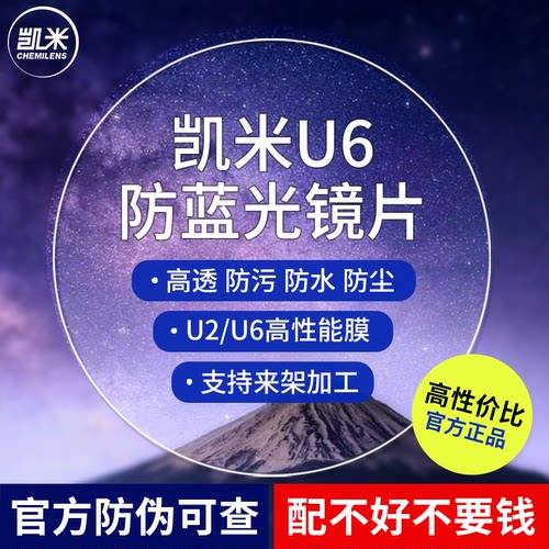 正品凯米U2U6防蓝光防眩光驾驶型