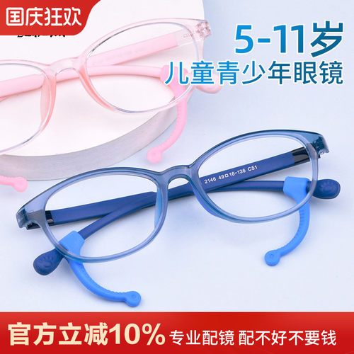 硅胶包裹儿童眼镜框超轻运动防滑