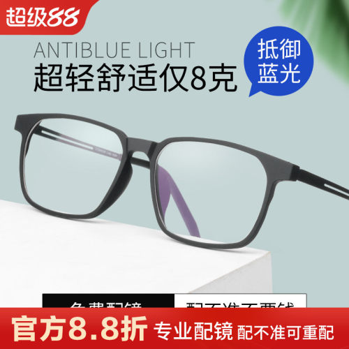 黑框防雾变色近视眼镜显脸小钛腿