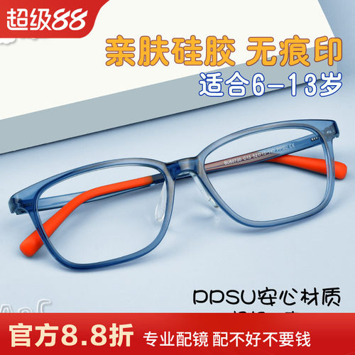 PPSU儿童眼镜框硅胶近视防控超轻