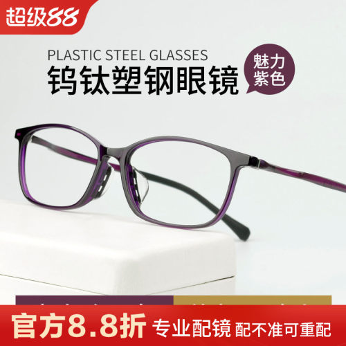 超轻小细框眼镜架女简约时尚配镜