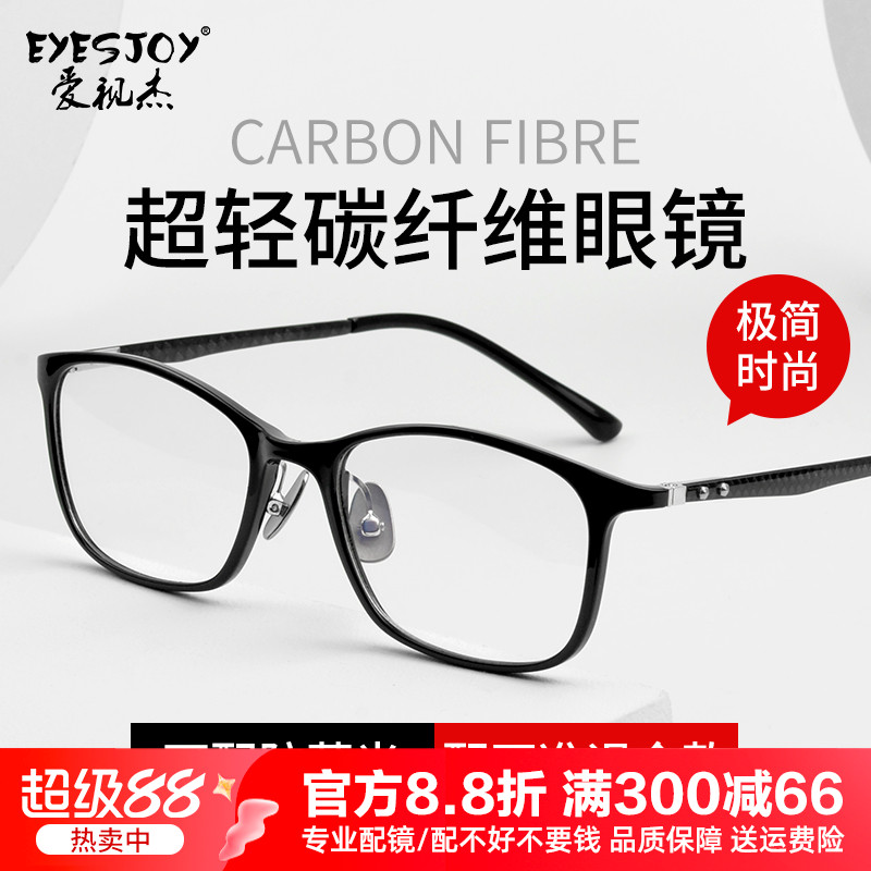 碳纤维眼镜近视男黑框散光超轻韧眼镜架可配有度数眼睛全框眼镜框