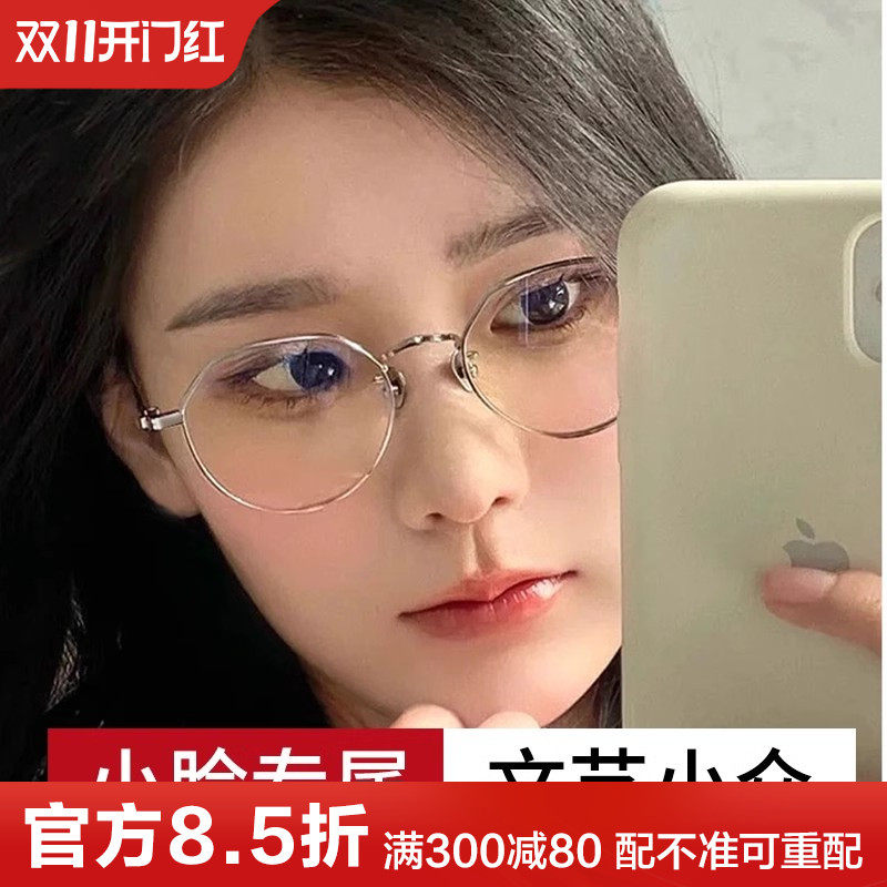 多边形眼镜框女可配高度数超轻青少年时尚防蓝光镜纯钛学生眼镜架