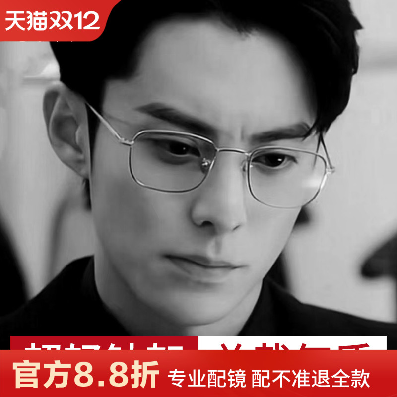 超轻近视眼镜架商务纯钛全框男潮