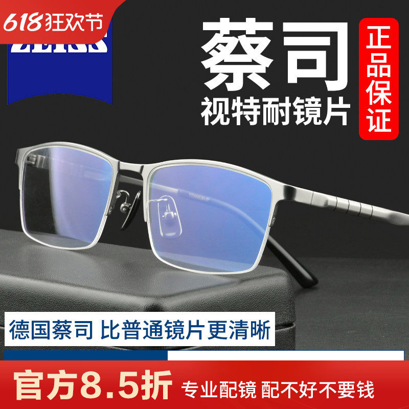 超轻半框眼镜近视男款高档进口纯钛商务大脸眼镜框架配蔡司有度数