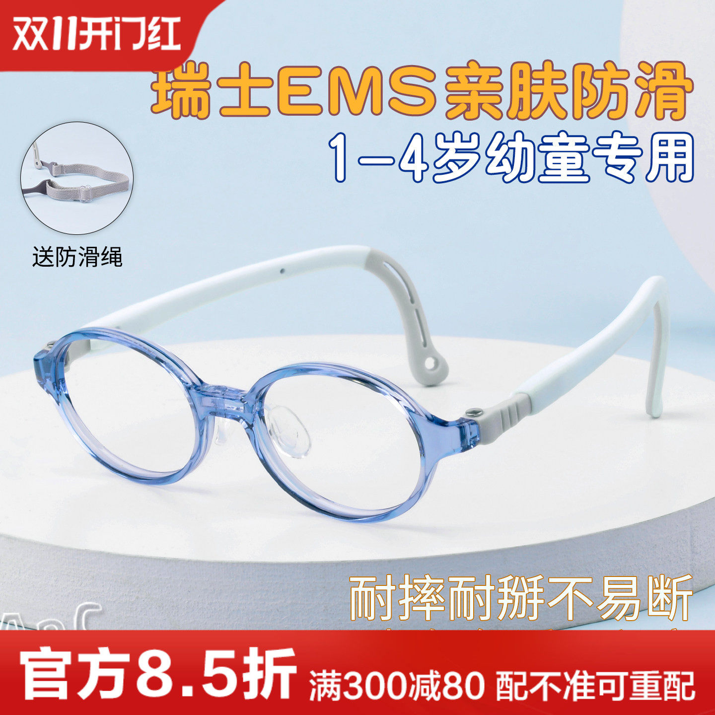 1到4岁小龄孩儿童眼镜框硅胶超轻防滑眼镜架专业配镜远视弱视散光