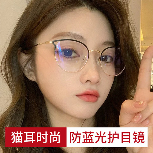 猫眼镜框钛架女可配近视度数超轻