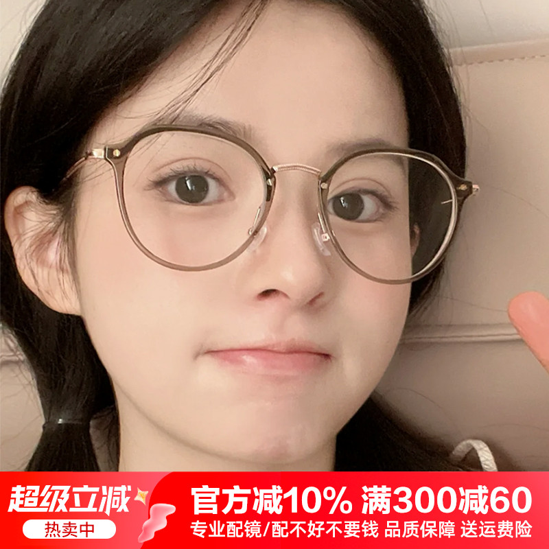 美拉德风近视眼镜框女生纯钛超轻显白脸可配度数防蓝光素颜眼镜架