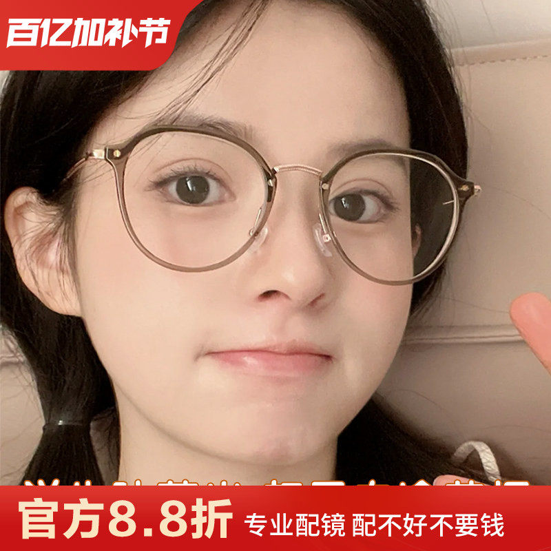 美拉德风近视眼镜框女生纯钛超轻显白脸可配度数防蓝光素颜眼镜架