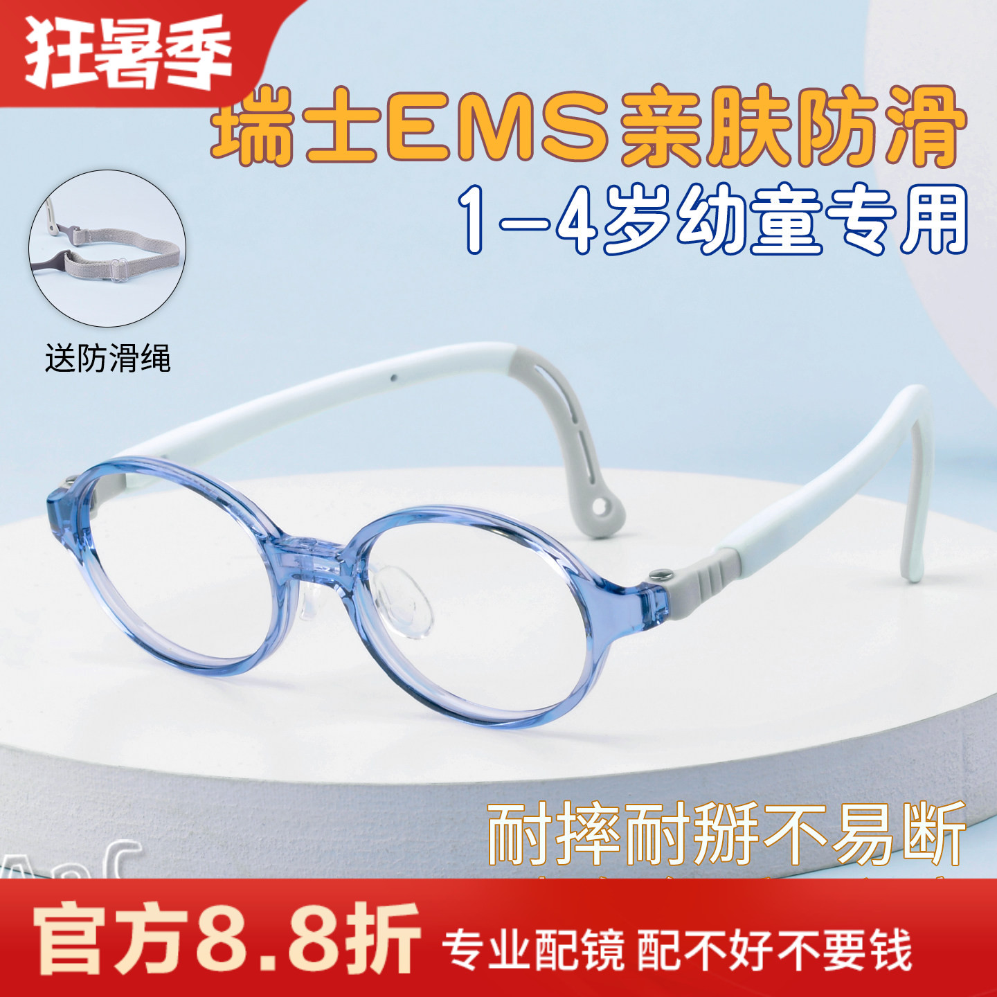 1到4岁小龄孩儿童眼镜框硅胶超轻防滑眼镜架专业配镜远视弱视散光