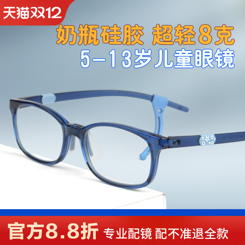 爱视杰运动儿童近视眼镜框男女童