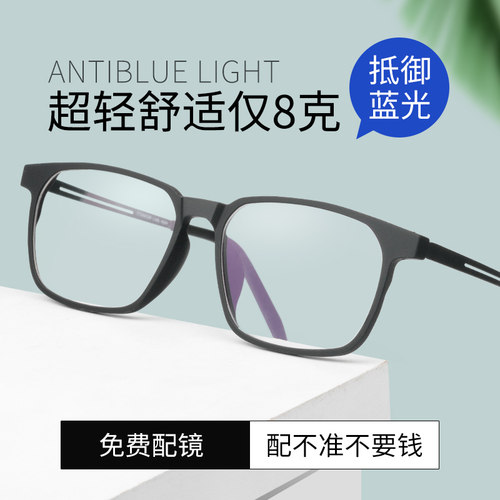黑框防雾变色近视眼镜显脸小钛腿
