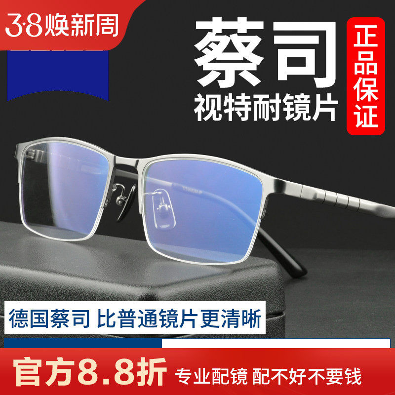 新款半框眼镜近视男款高档超轻纯钛商务大脸眼镜框架配成品有度数