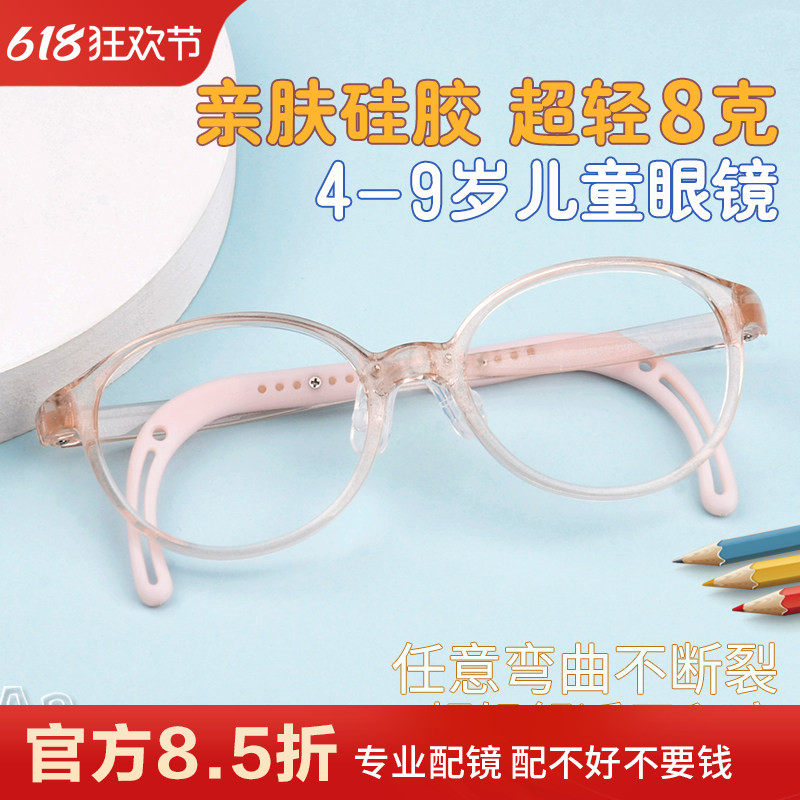 德国视特耐防蓝光儿童眼镜框硅胶防滑男女小孩运动番茄配近视眼镜