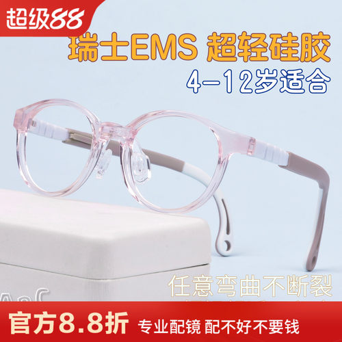 儿童近视眼镜框医院推荐超轻硅胶