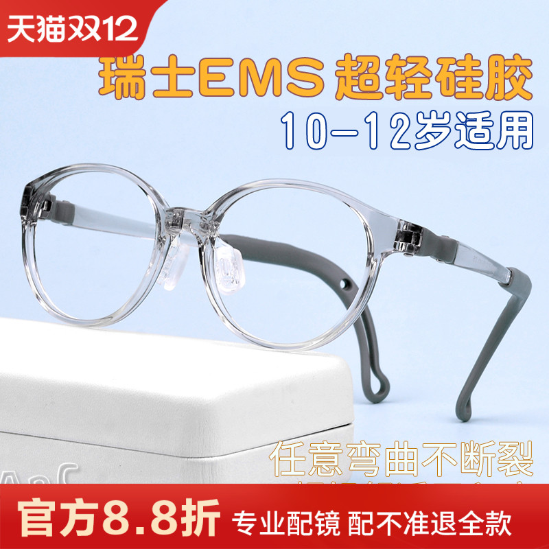 超轻硅胶 亲肤可调鼻托 防滑镜腿 可配防控