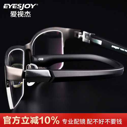 斯文理工男半框眼镜商务近视大脸
